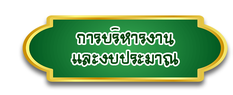 เมนู