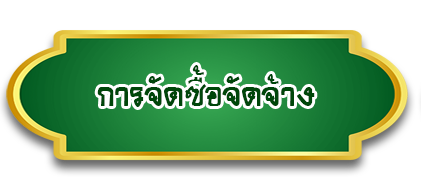 เมนู
