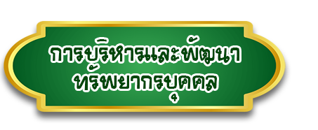 เมนู