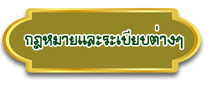 เมนู