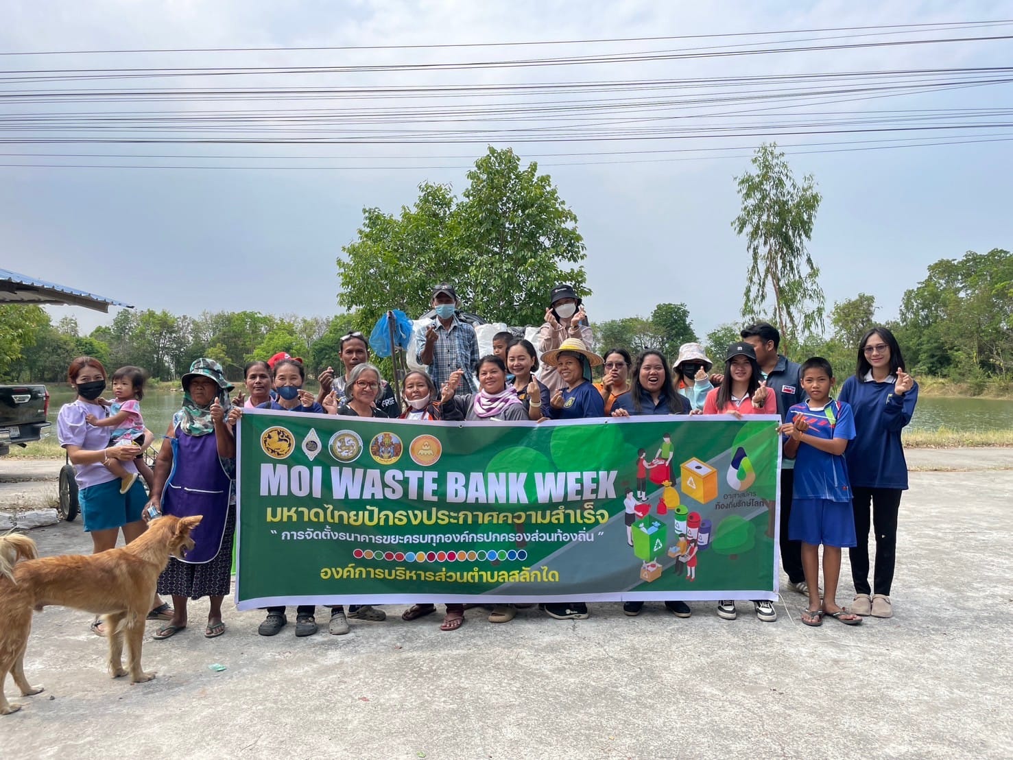 กิจกรรม MOI Waste Bank Week มหาดไทยปักธงประกาศความสำเร็จ 1 องค์กรปกครองส่วนท้องถิ่น 1 ธนาคารขยะ