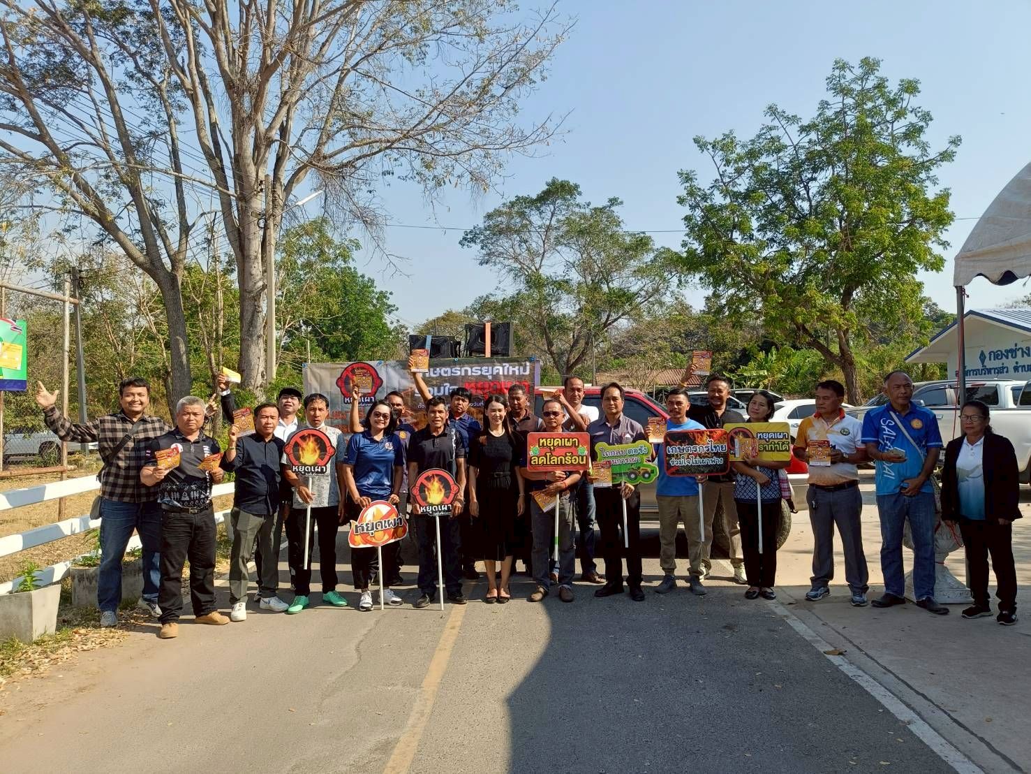 ประชาสัมพันธ์รณรงค์ประชาสัมพันธ์ ห้ามเผาไร่ นา ขยะ และการเผาในที่โล่งทุกประเภท เพื่อลดมลพิษทางอากาศ (PM2.5)